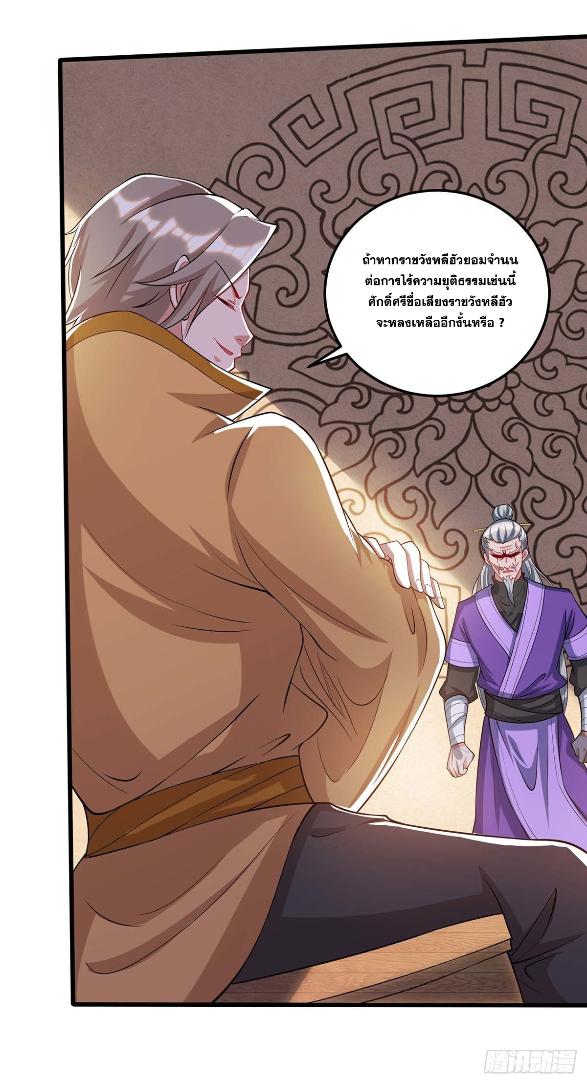 จักรพรรดิ 80,000 ปี ตอนที่ 61 หน้า 22