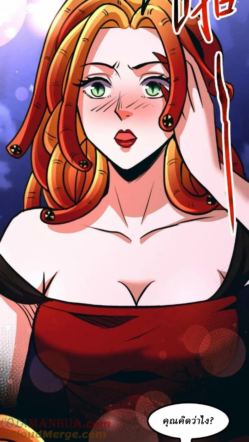 Mysterious Pharmacist ตอนที่ 46 หน้า 31