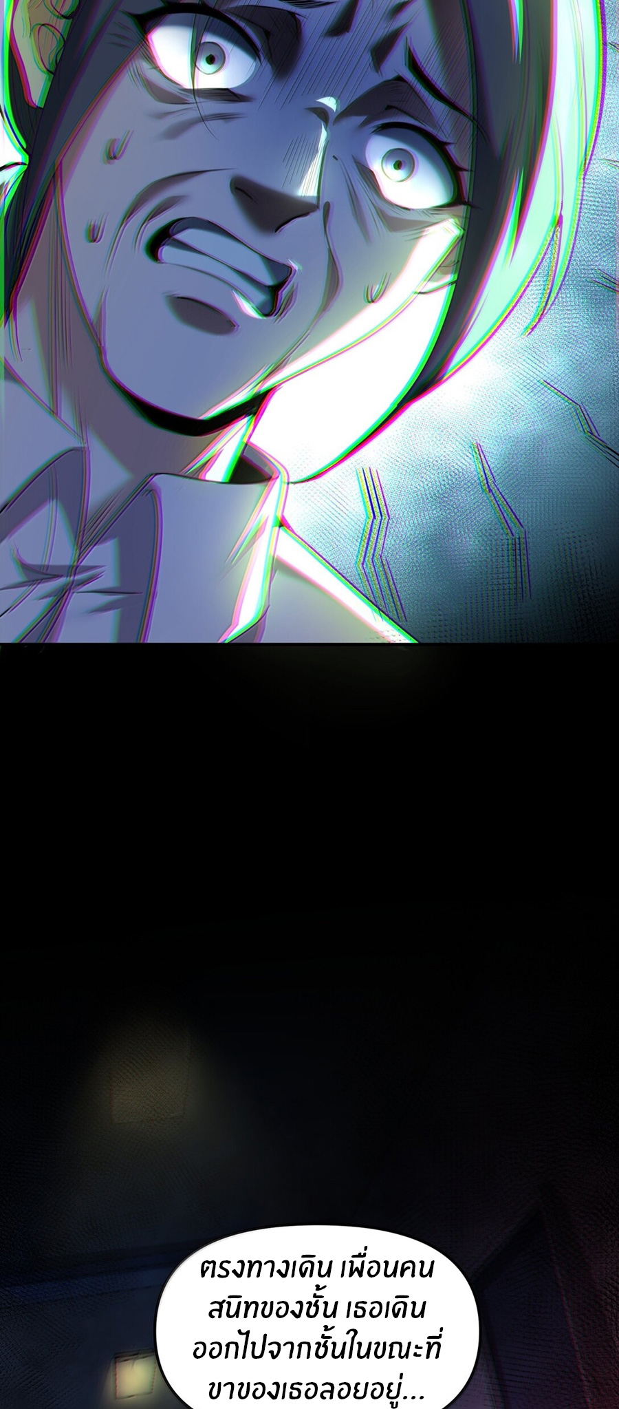 During the live broadcast, I proposed to the female ghost - she really agreed?! ตอนที่ 57 หน้า 57