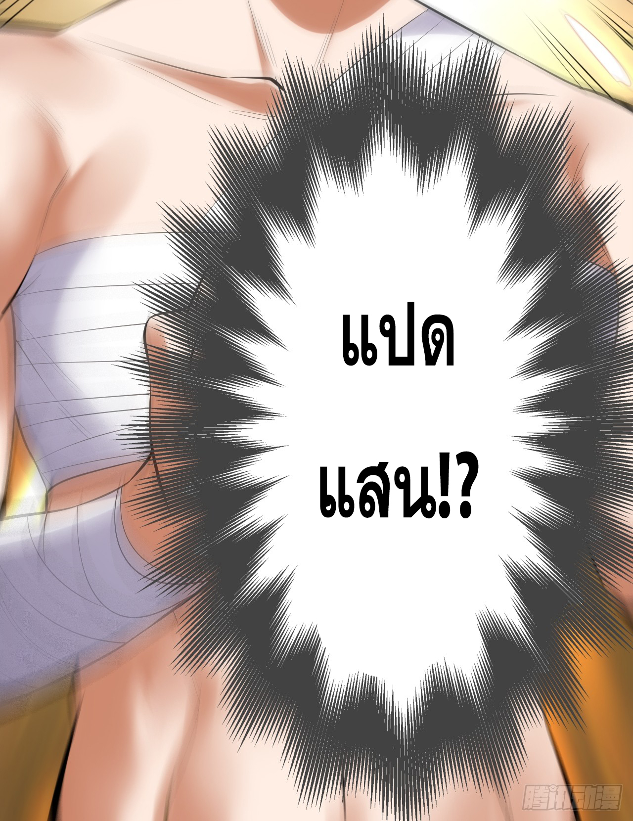 สุริยันและจันทรา ตอนที่ 4 หน้า 49