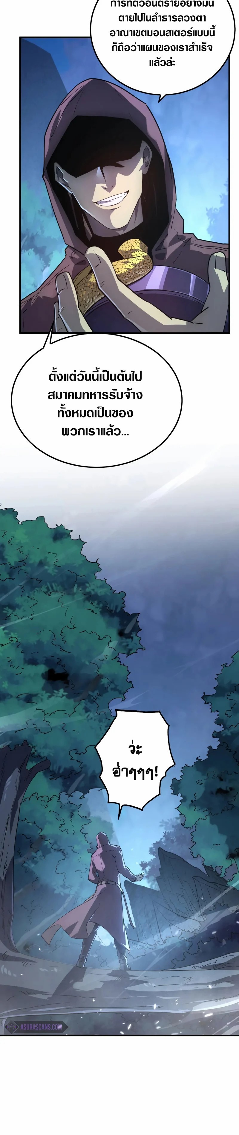 Rise From The Rubble |  เศษซากวันสิ้นโลก ตอนที่ 156 หน้า 4