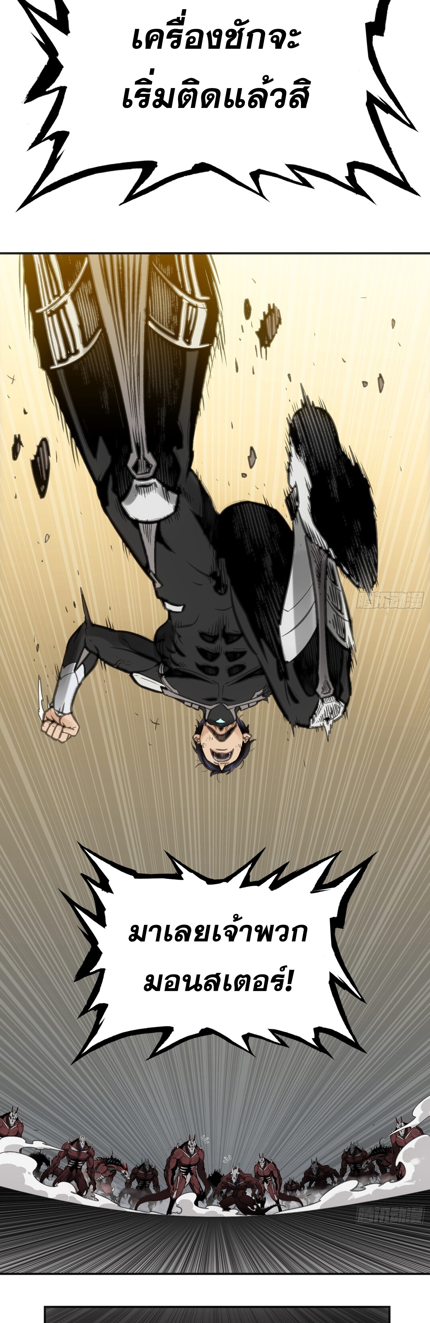 หลังความตายสุดแกร่ง ตอนที่ 3 หน้า 50