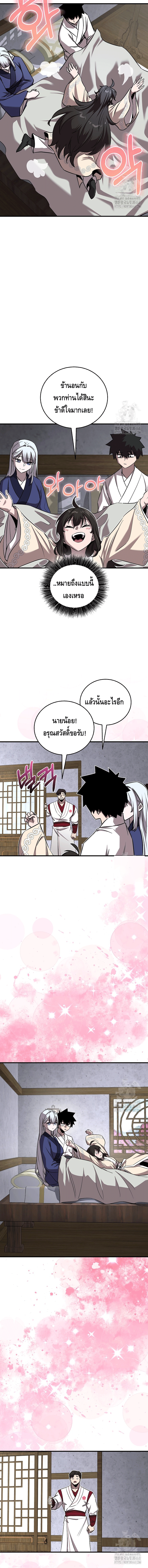 Childhood Friend of the Zenith ตอนที่ 46 หน้า 6
