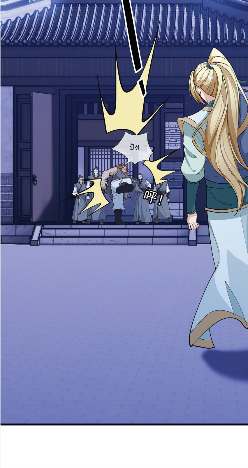 Being a Teacher is Invincible in World ตอนที่ 4 หน้า 42