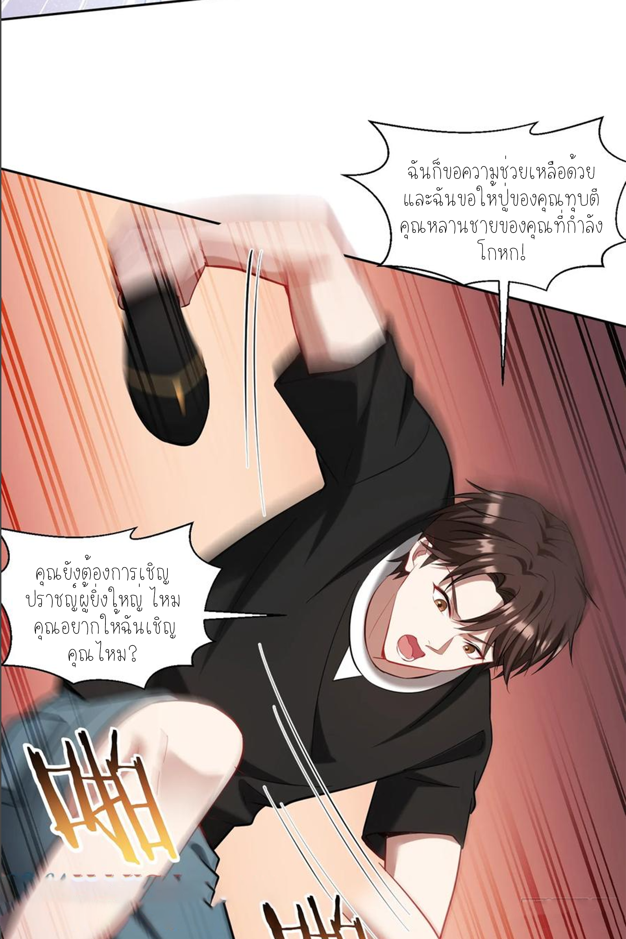 ผมไปเกาะสาวสวยกิน, แต่ตอนนี้ฉันเป็นคนร่ำรวยแล้ว~ ตอนที่ 159 หน้า 48
