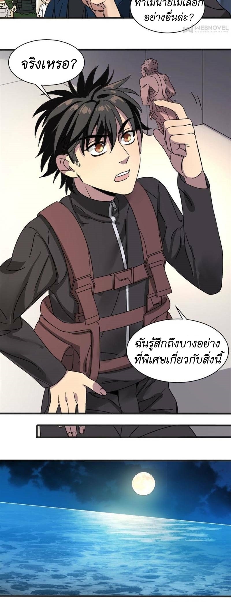Blue and White Club ตอนที่ 9 หน้า 10