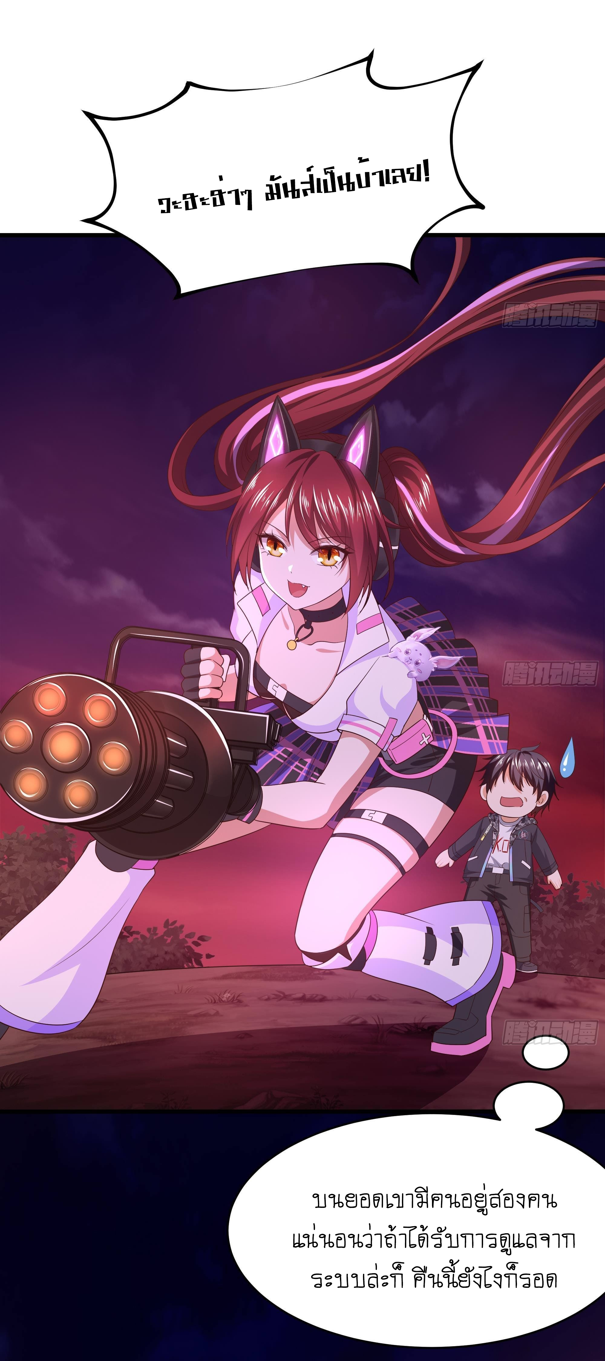 King of Hell ราชาแห่งยมโลก ตอนที่ 14 หน้า 14