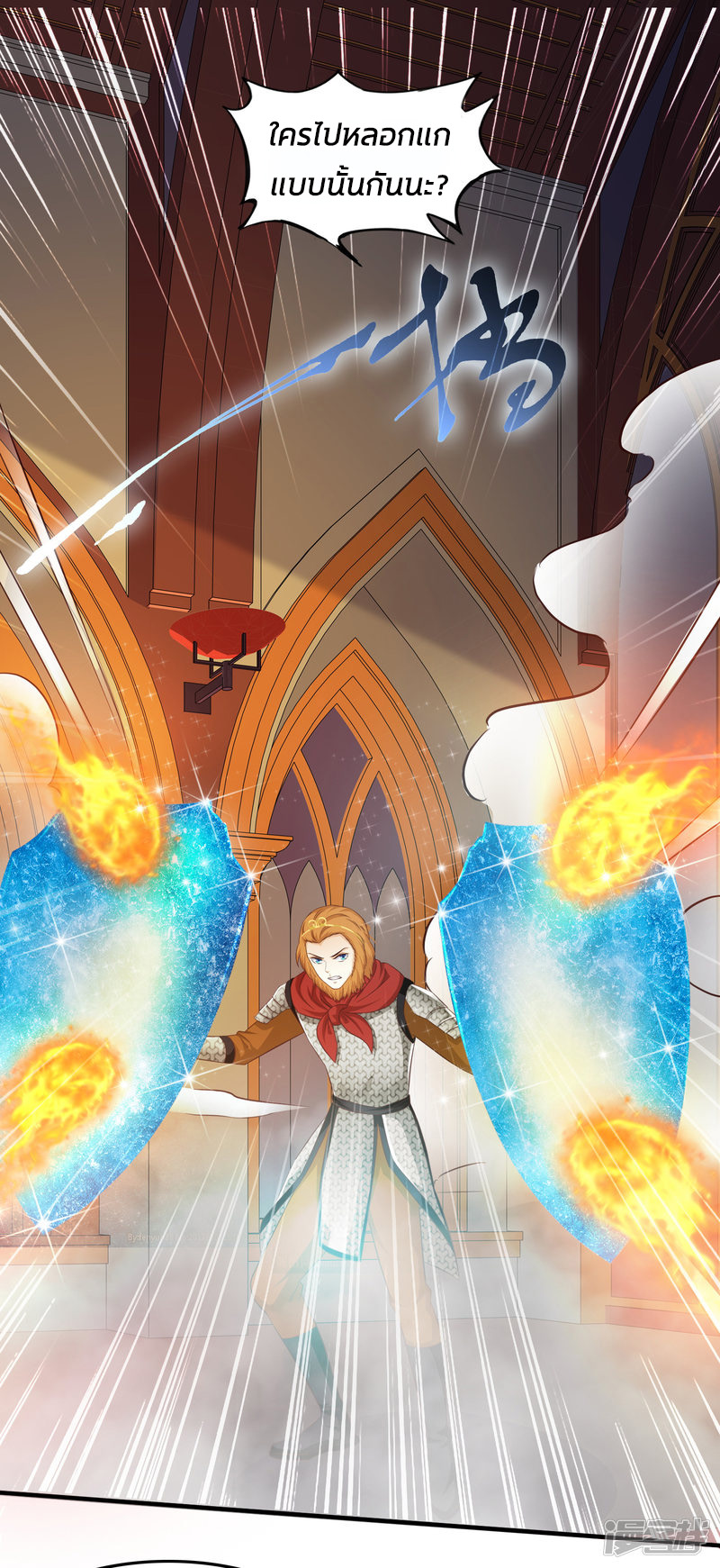 ราชาดอกไม้อมตะ ตอนที่ 35 หน้า 16