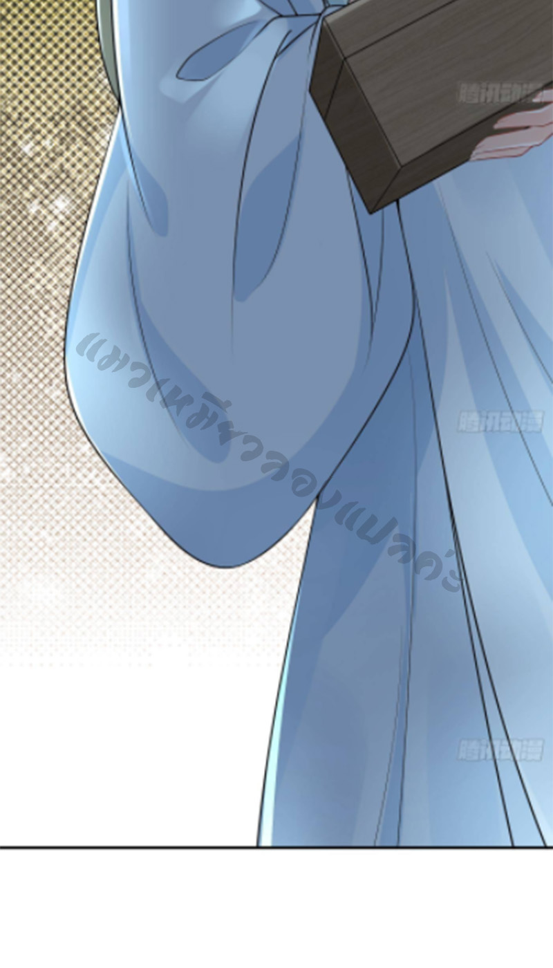 ให้ตายข้าก็จะไม่เป็นอาจารย์ ตอนที่ 77 หน้า 8