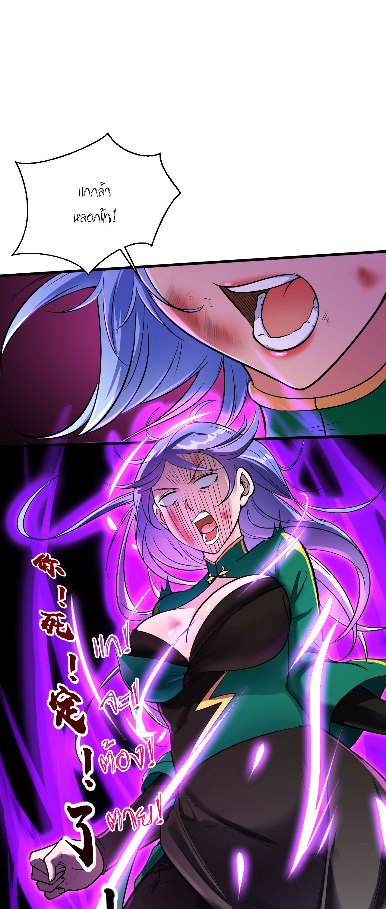 ข้าเพียงต้องการฝึกฝนศิษย์น้องหญิงก็เท่านั้น ตอนที่ 9 หน้า 32