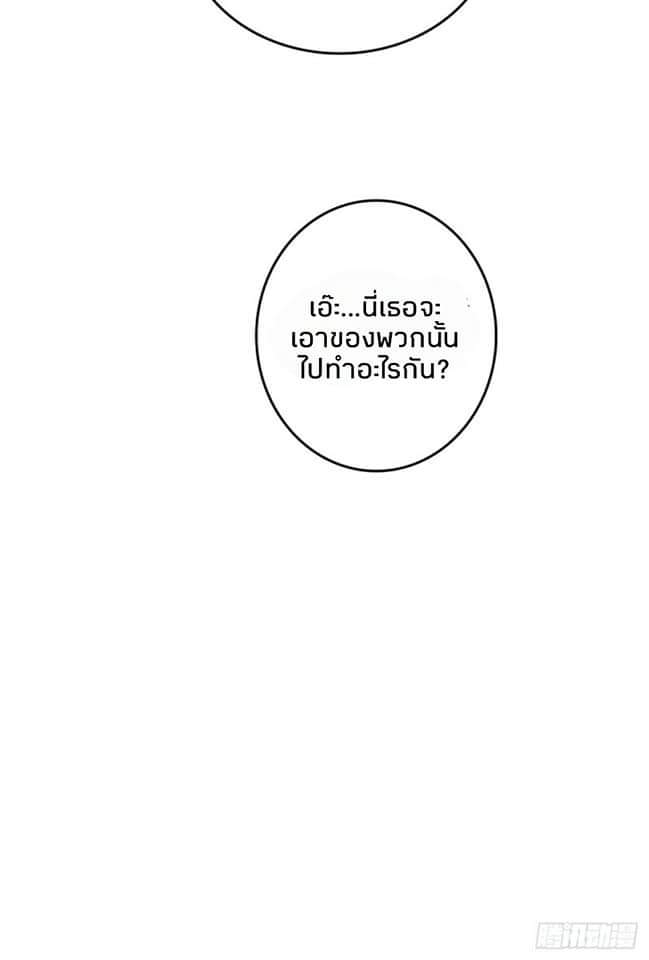 MakeUp Queen ตอนที่ 10 หน้า 20