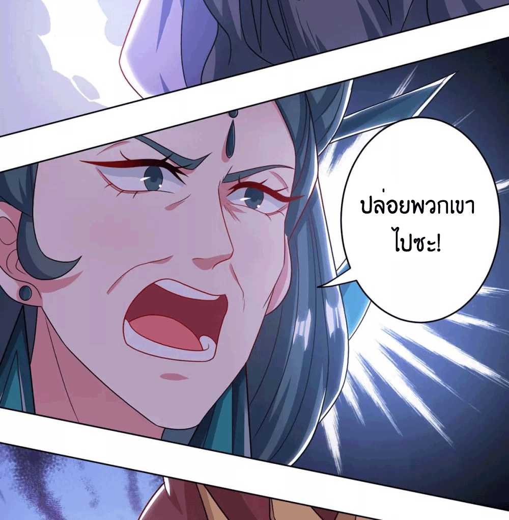 One Step Toward Freedom ตอนที่ 237 หน้า 36