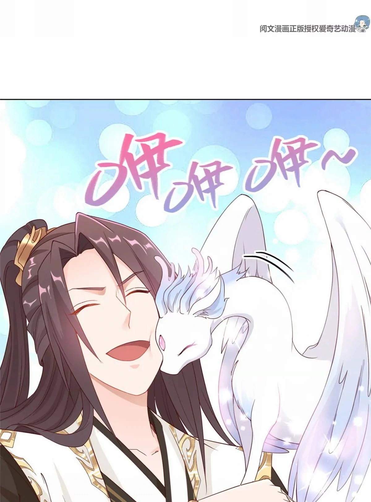 (ชนจีน) Dragon Master (จูหมิง นักรบเซียนมังกร) ตอนที่ 9 หน้า 40