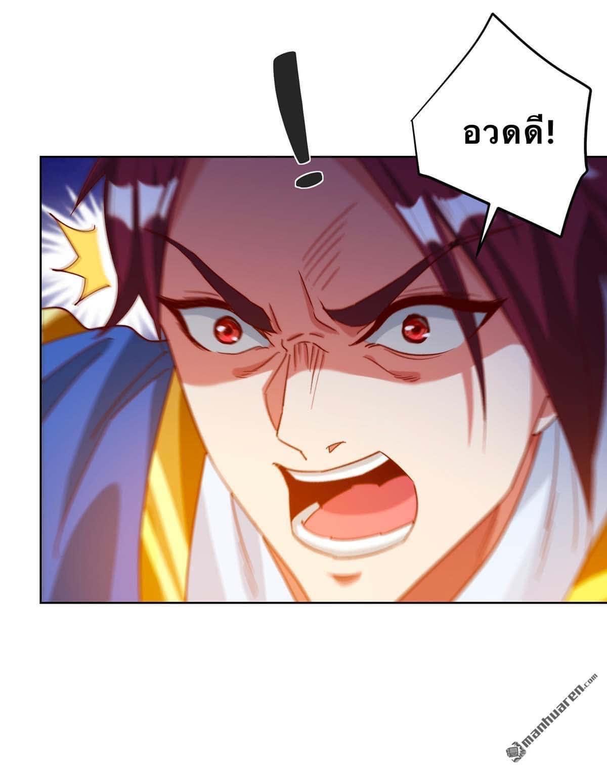 ระบบเทพเเห่งการกลืนกิน ตอนที่ 24 หน้า 11