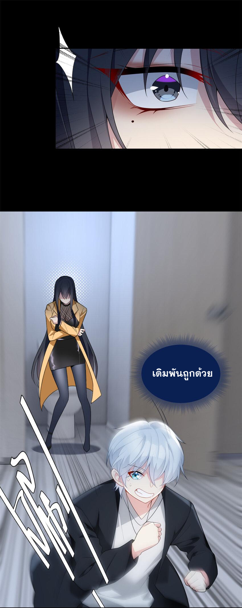 i eat soft rice in another world ตอนที่ 39 หน้า 21