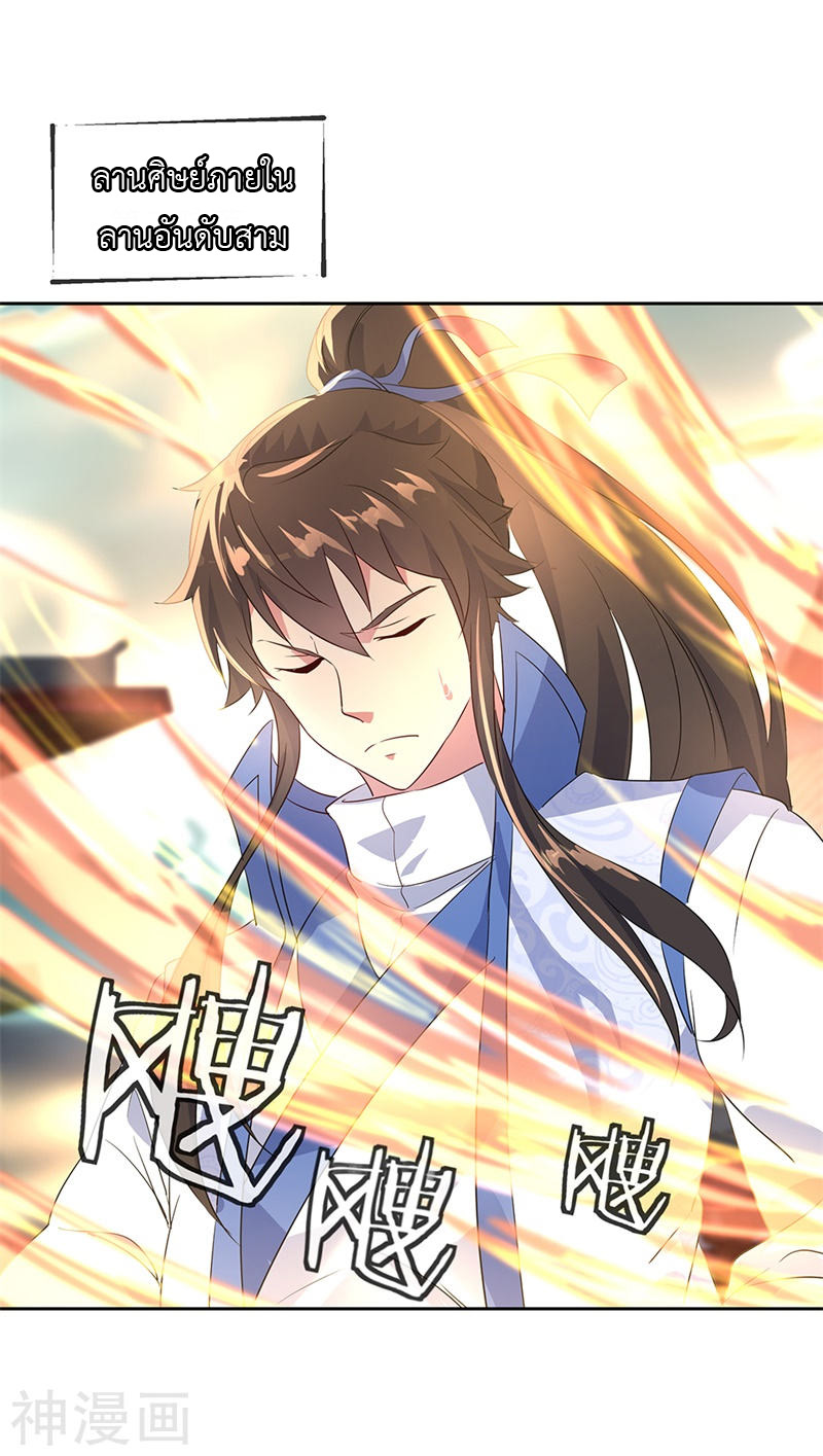 peerless battle spirit ตอนที่ 173 หน้า 5