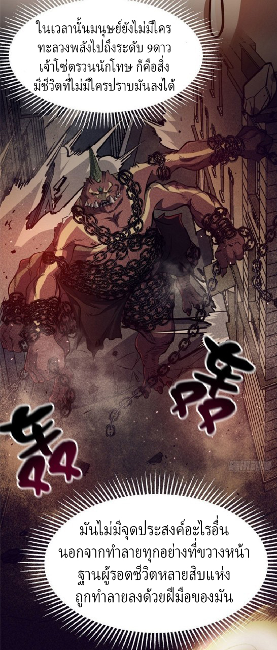 รูเล็ตเวิลด์ สุ่มไอเทมเอาชีวิตรอด ตอนที่ 54 หน้า 10