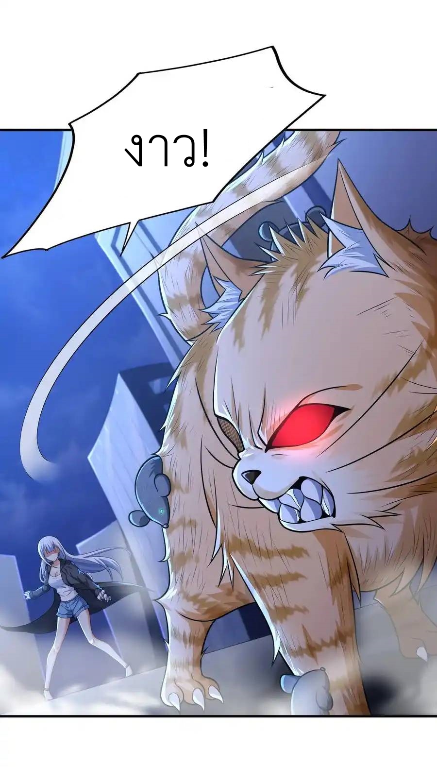 There Will Always Be Someone To Disturb My AFK Life ตอนที่ 7 หน้า 40