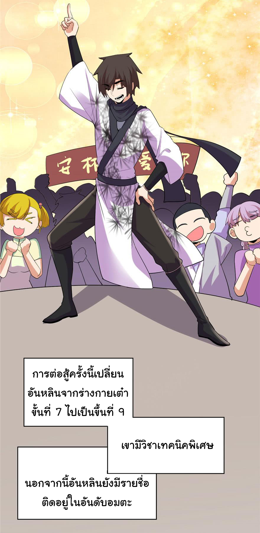 I might be a fake fairy ตอนที่ 32 หน้า 5