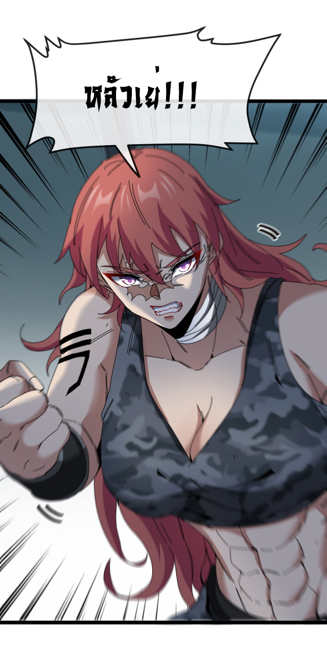 Reincarnated as the King of Beasts ตอนที่ 6 หน้า 37