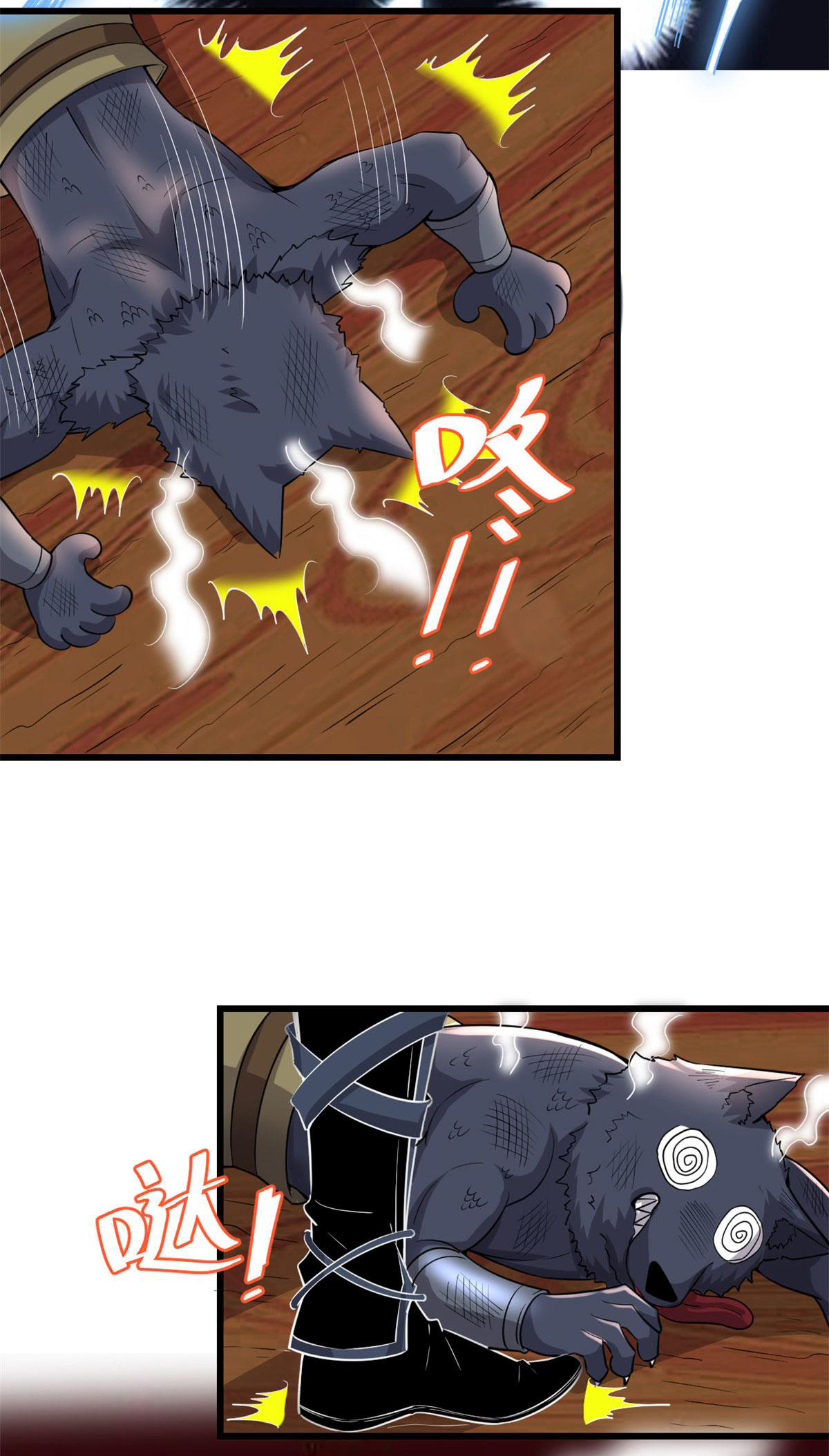 I might be a fake fairy ตอนที่ 253 หน้า 6