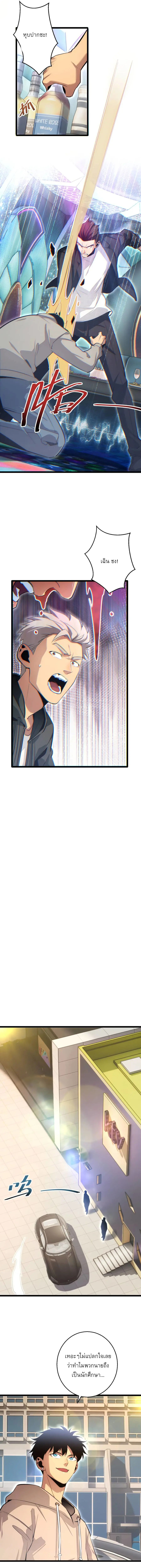 เกิดใหม่วันสิ้นโลก  (Rebirth In The End Times: I Reached The Top By Opening Boxes) ตอนที่ 6 หน้า 15