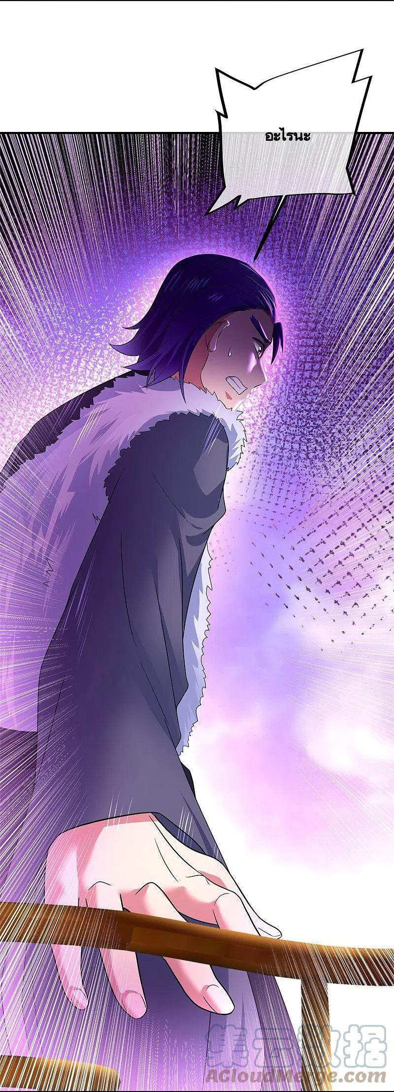 peerless battle spirit ตอนที่ 408 หน้า 10