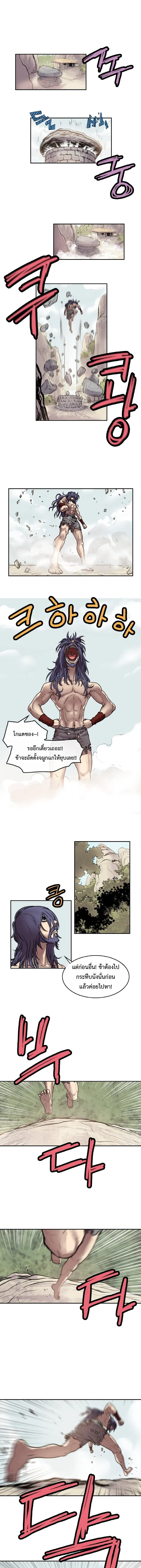 ราชาหมัดหนึ่งในใต้หล้า ตอนที่ 3 หน้า 34