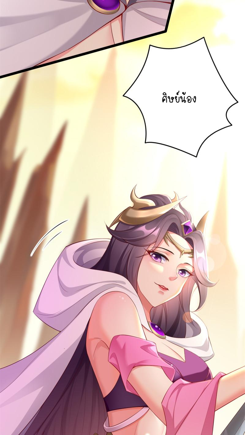 การหวนคืนของจักรพรรดิอมตะผู้ยิ่งใหญ่ ตอนที่ 2 หน้า 6