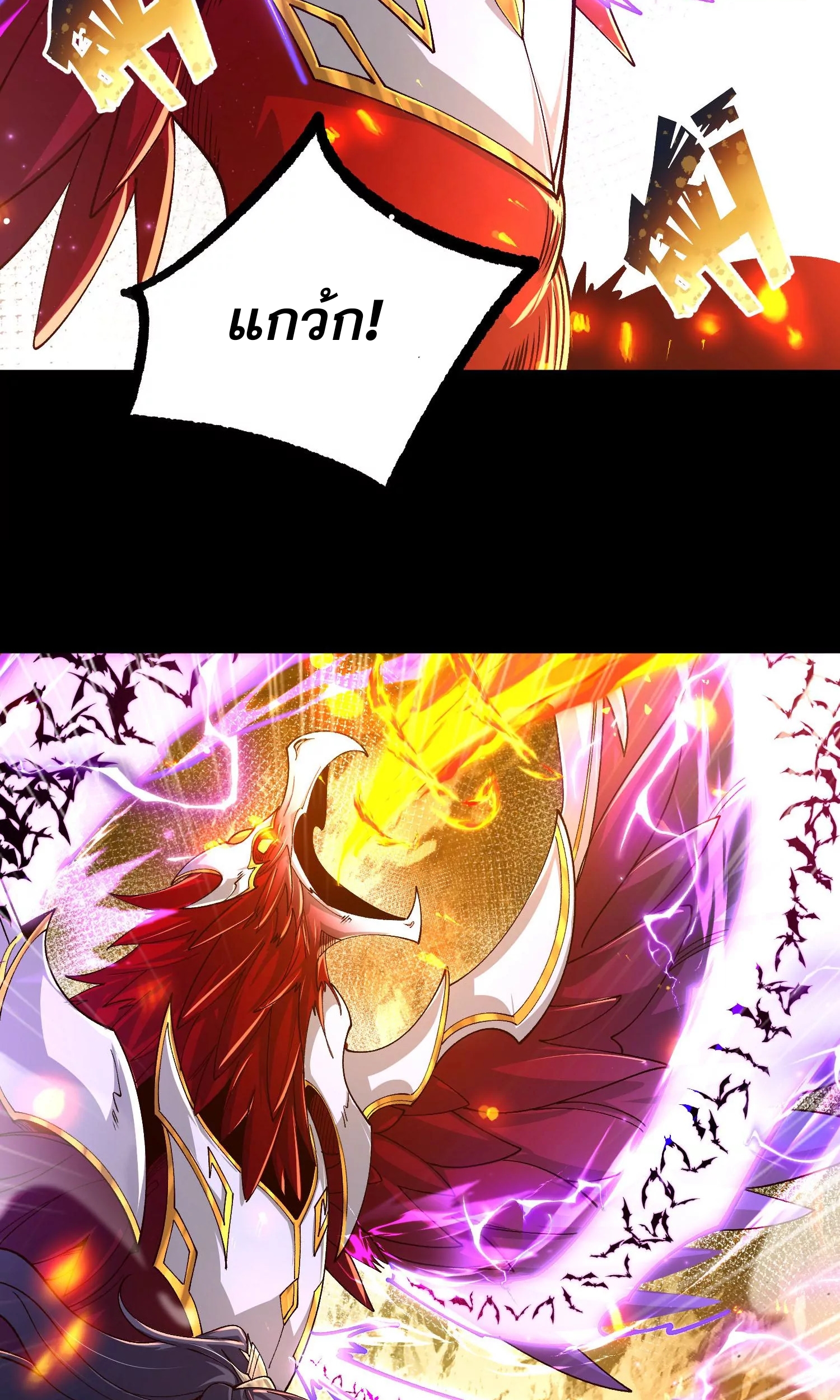 ท้าทายดินแดนพระเจ้า ตอนที่ 24 หน้า 32