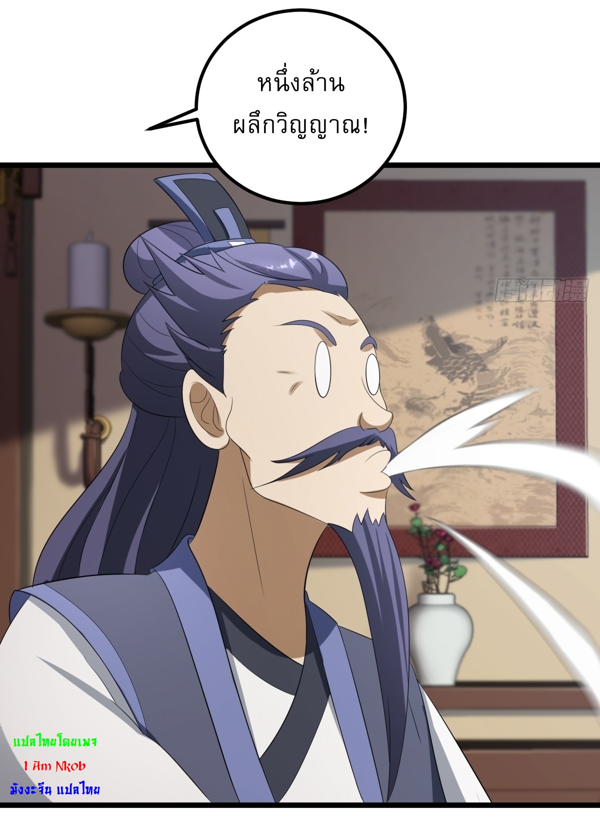 เก็บตัวร้อยปี จากนี้พี่ขอเทพ! INVINCIBLE AFTER A HUNDRED YEARS OF SECLUSION ตอนที่ 21 หน้า 19