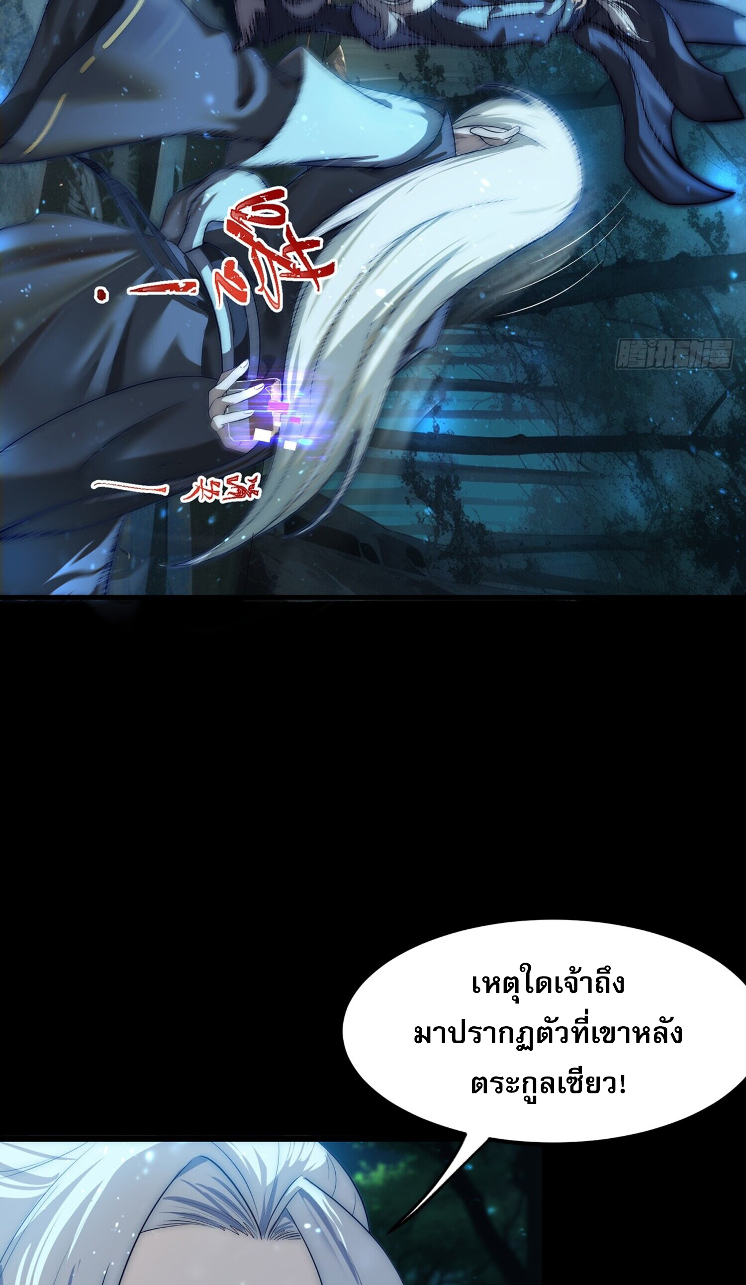 ชายผู้แสนดีอย่างข้า ดันถูกระบบบังคับให้กลายเป็นจอมวายร้าย ตอนที่ 2 หน้า 19