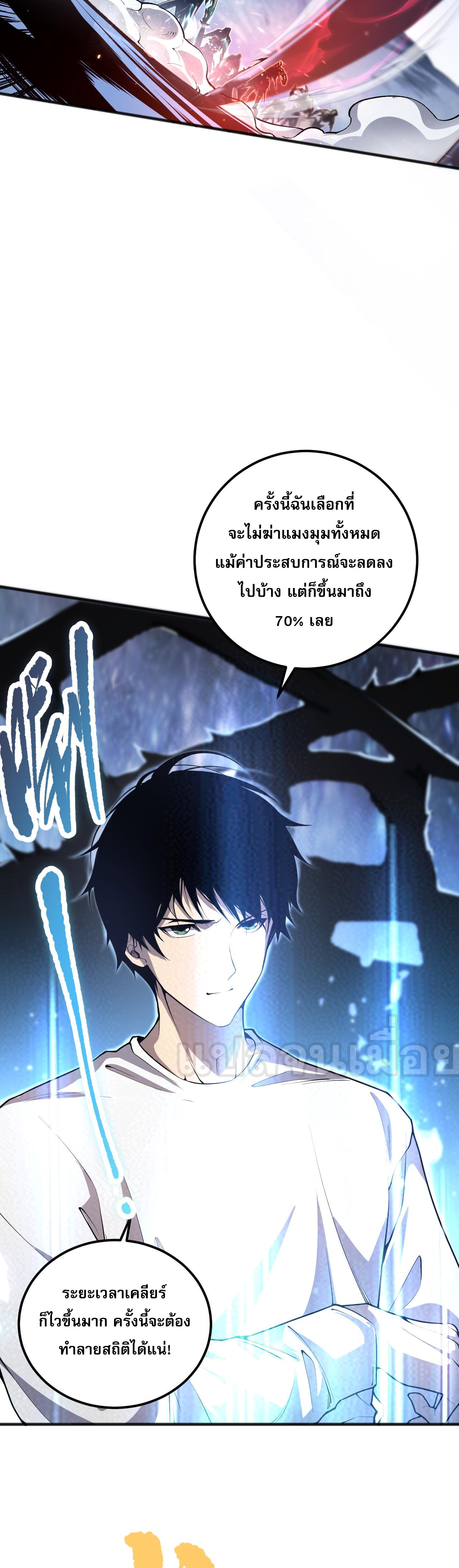 เนโครแมนเซอร์! ฉันคือภัยพิบัติล้างโลก! ตอนที่ 24 หน้า 34