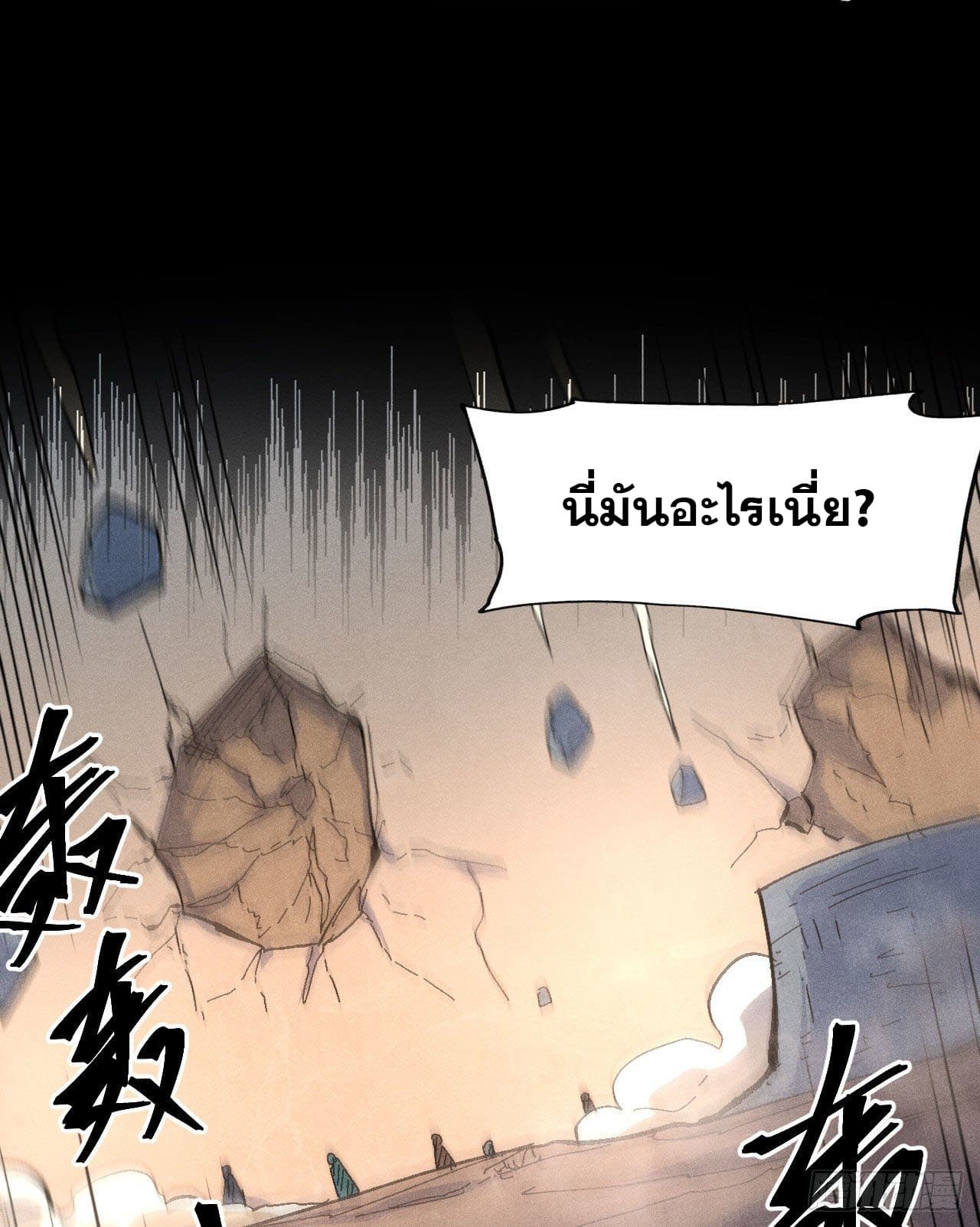 ตูข้านี่แหละเทพ (ทันจีน) ตอนที่ 111 หน้า 36
