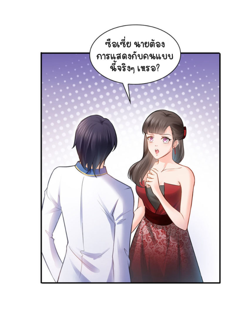 (ชนจีน)Perfect Secret Love The Bad New Wife Is a Little Sweet ตอนที่ 22 หน้า 18