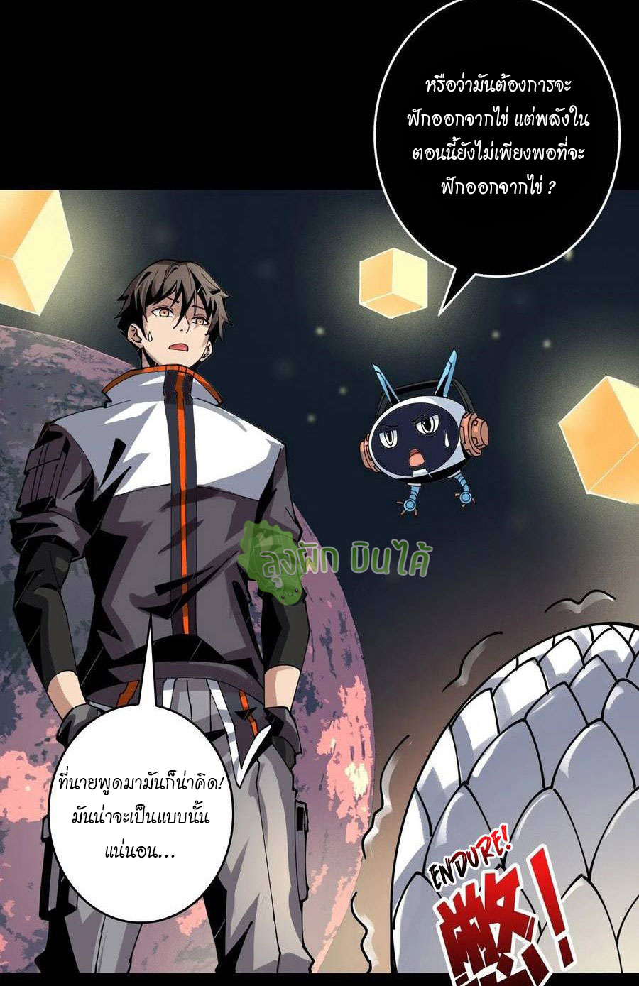 (ชนจีน) IT STARTS WITH A KINGPIN ACCOUNT - จุติจอมราชัน ตอนที่ 94 หน้า 6