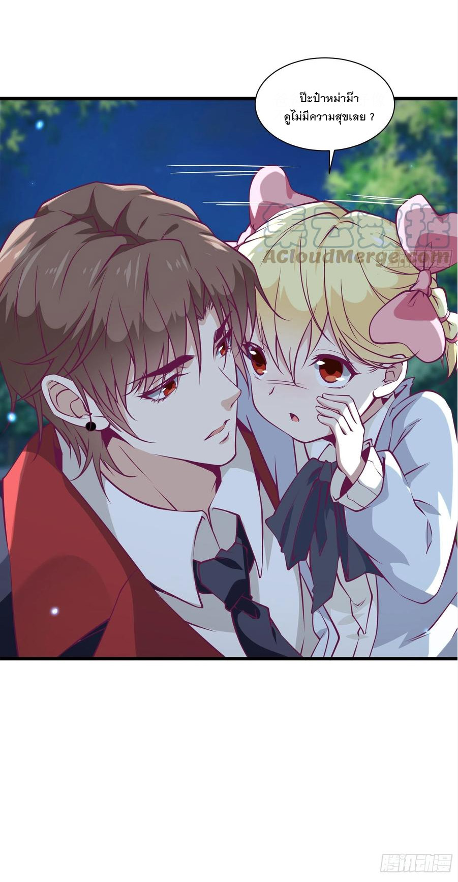 พ่อของฉันเป็นเทพสงครามที่แข็งแกร่งที่สุด ตอนที่ 41 หน้า 15