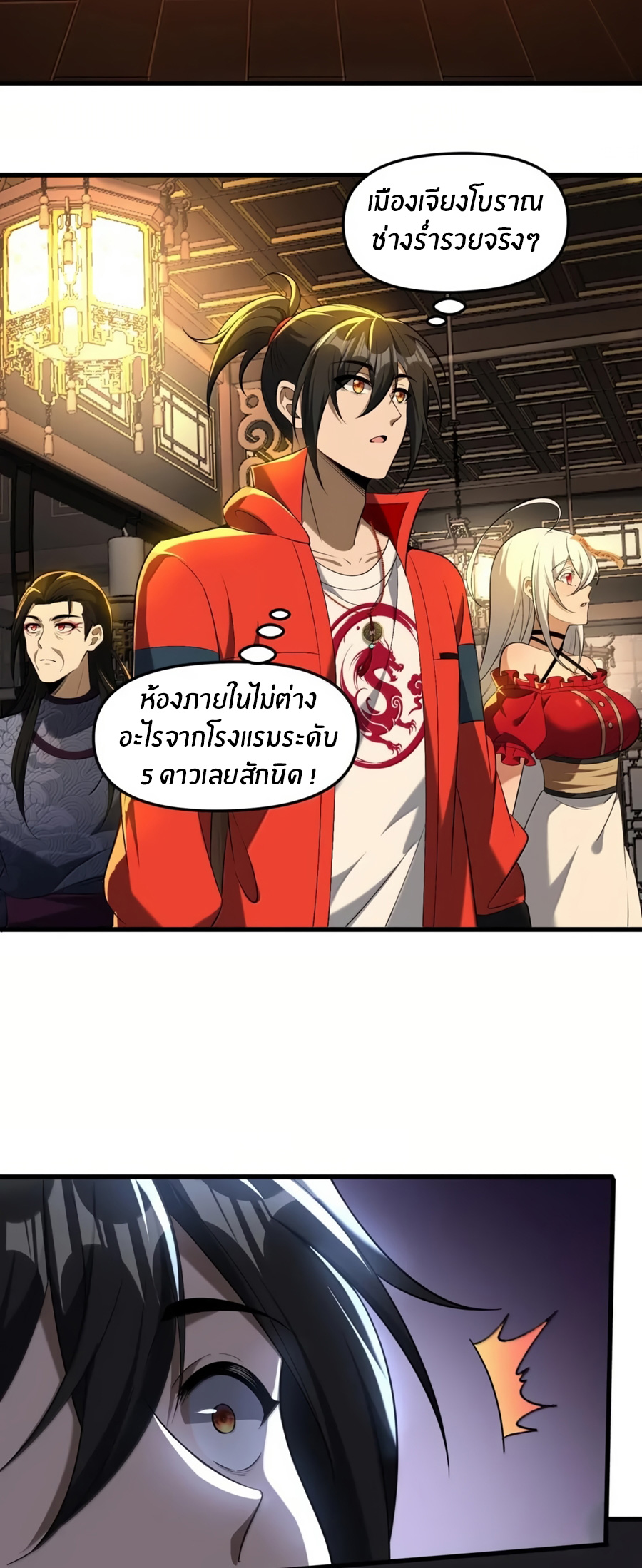 During the live broadcast, I proposed to the female ghost - she really agreed?! ตอนที่ 81 หน้า 55