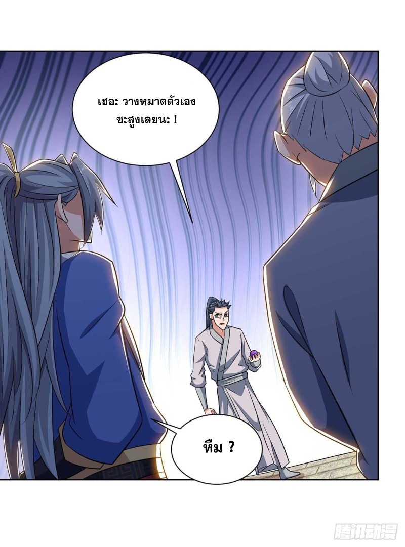 จักรพรรดิ 80,000 ปี ตอนที่ 95 หน้า 22