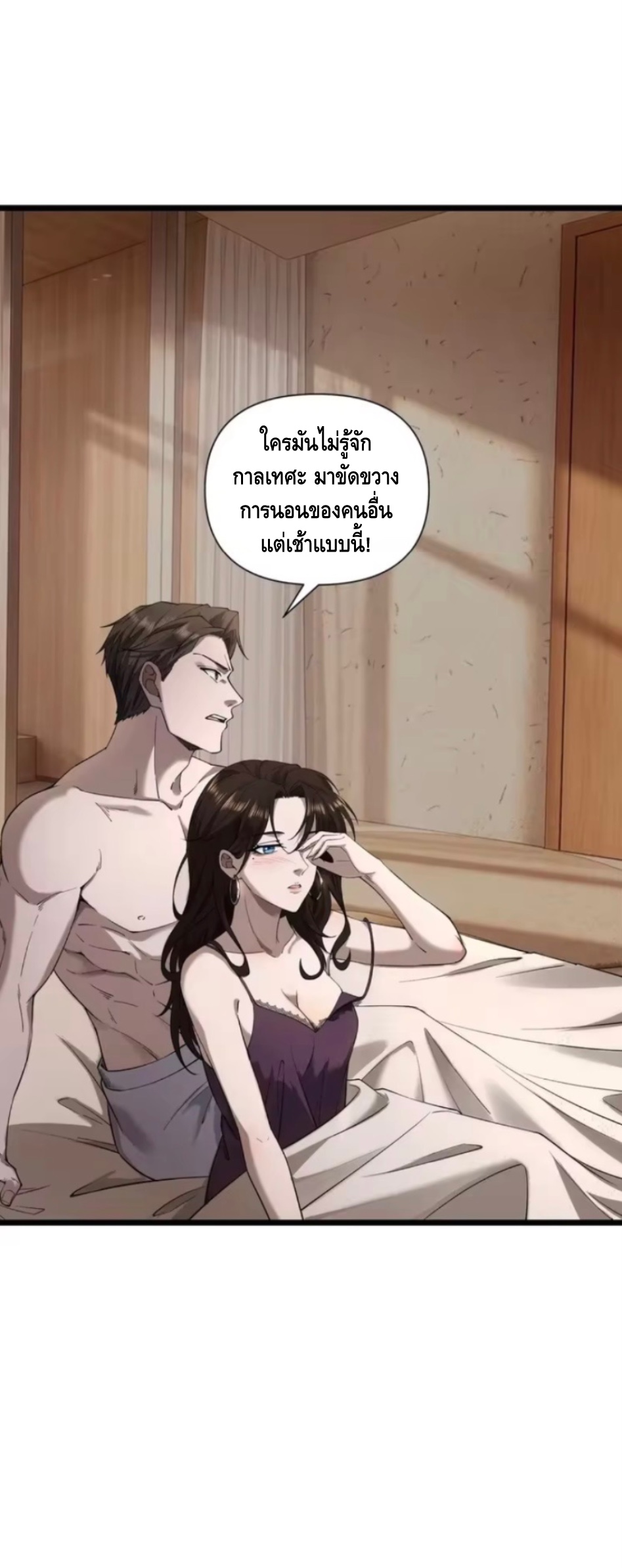 ลูกเขยบ้านนี้คือสุดยอดนักฆ่า ตอนที่ 4 หน้า 29