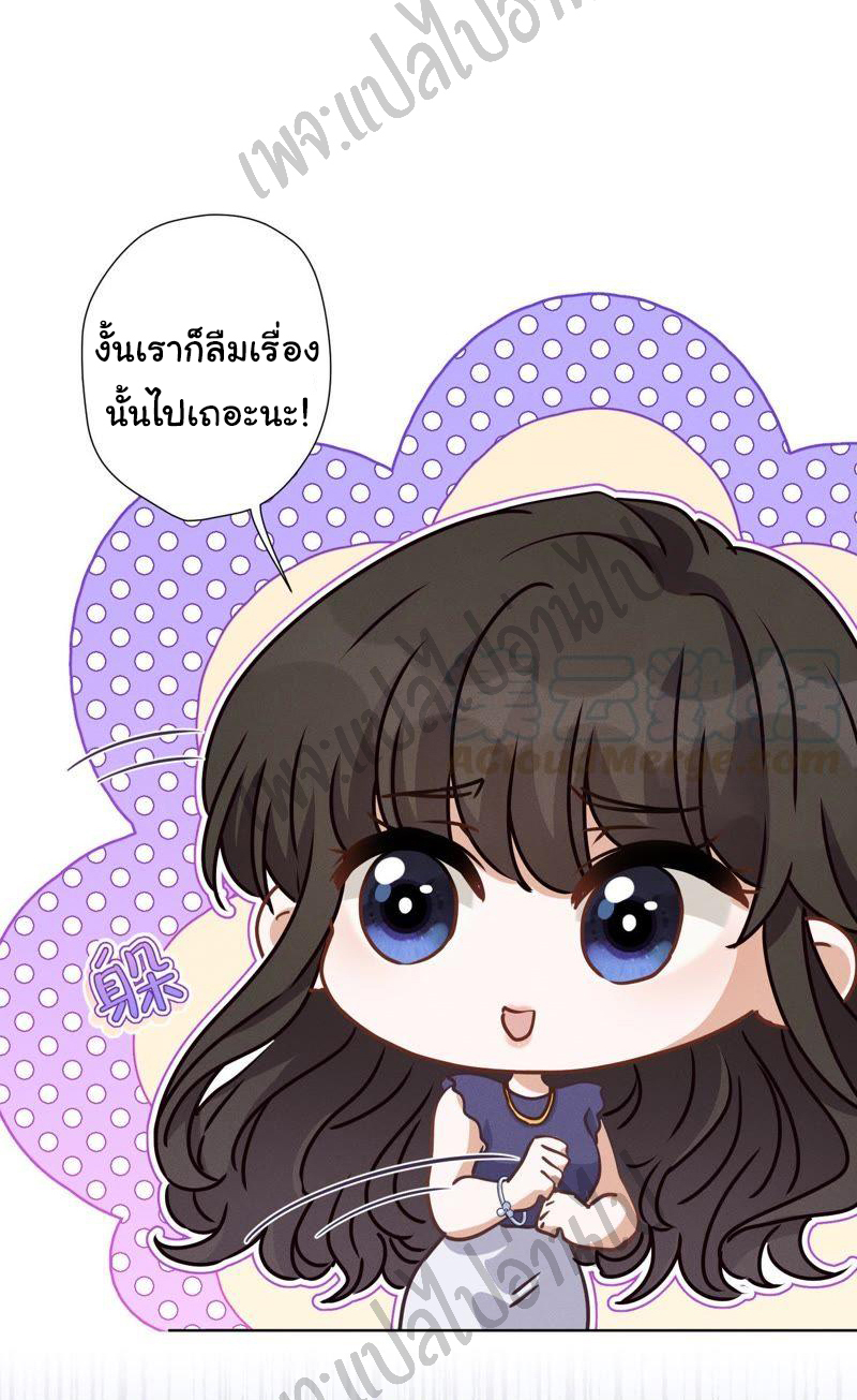 Lu Feng is the best son-in-law สุดยอดลูกเขย "ลู่เฟิง" ตอนที่ 15 หน้า 25