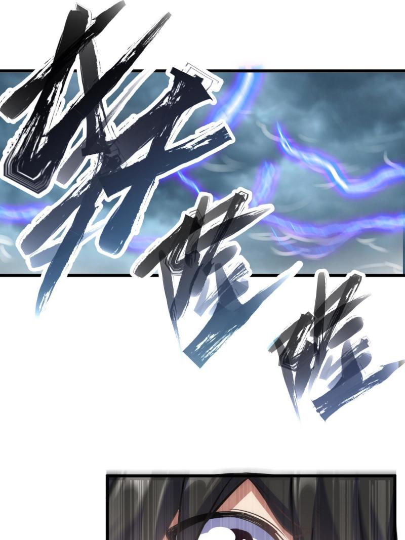 ข้ารอดพ้นจากทัณฑ์สวรรค์ 999 ครั้ง ตอนที่ 5 หน้า 41