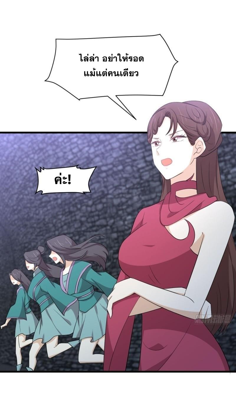 Immortal Swordsman in The Reverse World ข้าเซียนกระบี่ไม่เกาะสตรี ตอนที่ 359 หน้า 15
