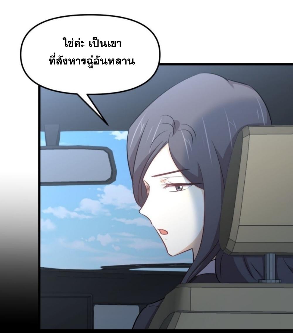 Immortal Swordsman in The Reverse World ข้าเซียนกระบี่ไม่เกาะสตรี ตอนที่ 265 หน้า 35