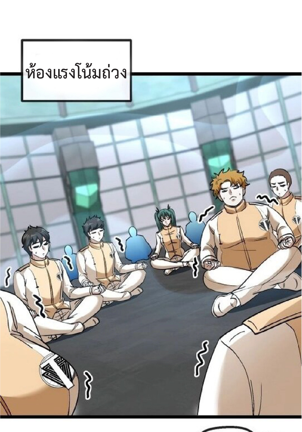 Super god system  ระบบสุดเทพ ตอนที่ 80 หน้า 10