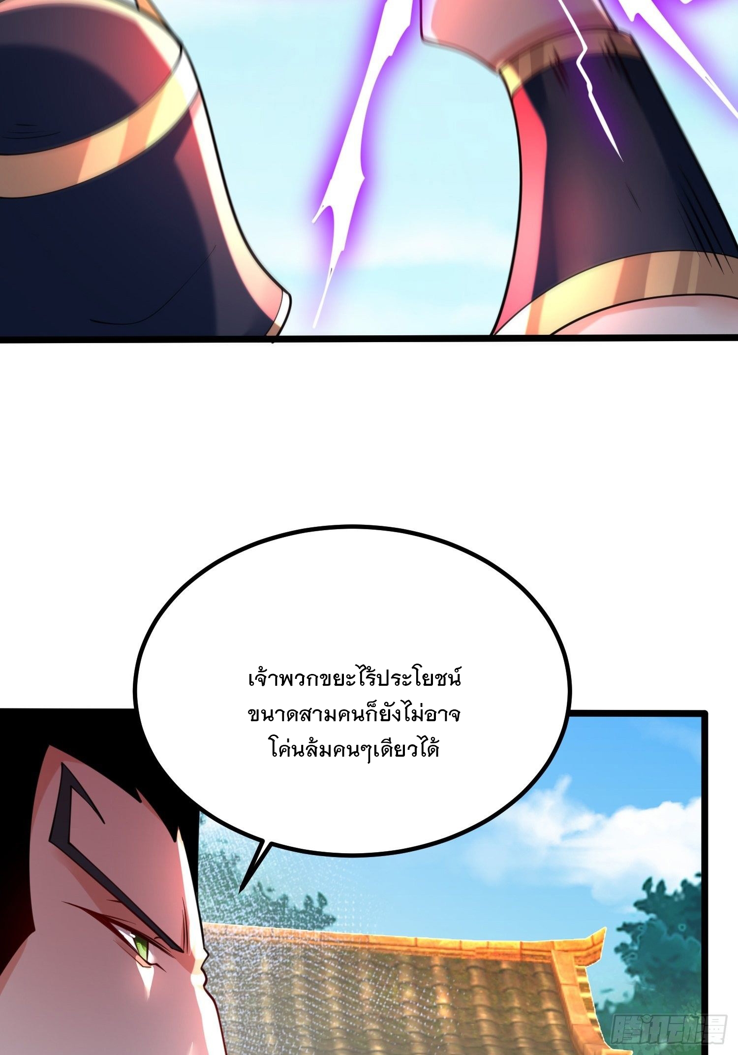 เทพกระบี่มรณะ (ชนจีน) ตอนที่ 74 หน้า 38