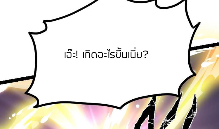 Peerless sword god เทพกระบี่ไรเทียมทาน ตอนที่ 19 หน้า 116
