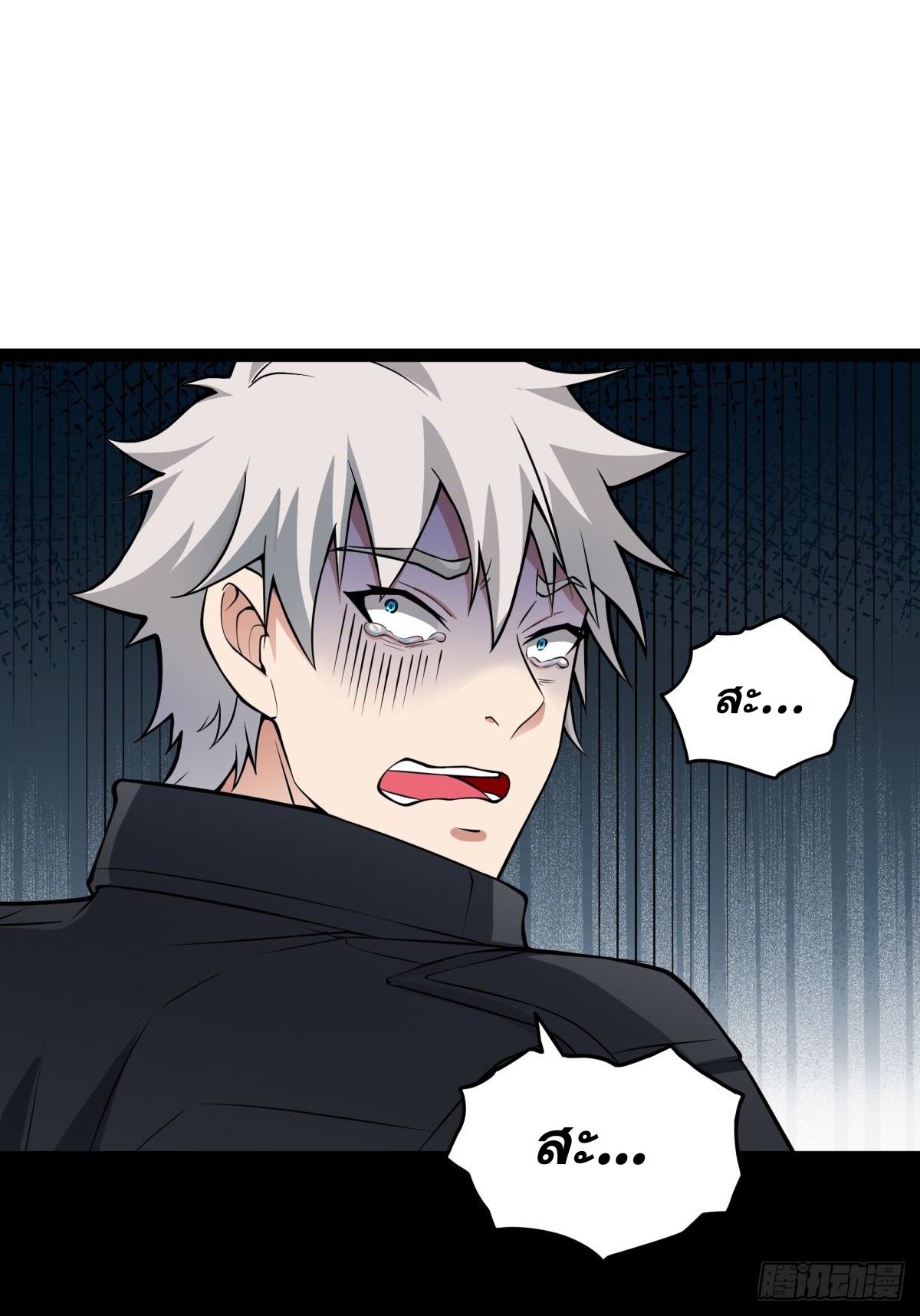 ผู้แข็งแกร่งที่สุดในต่างโลก ตอนที่ 3 หน้า 40