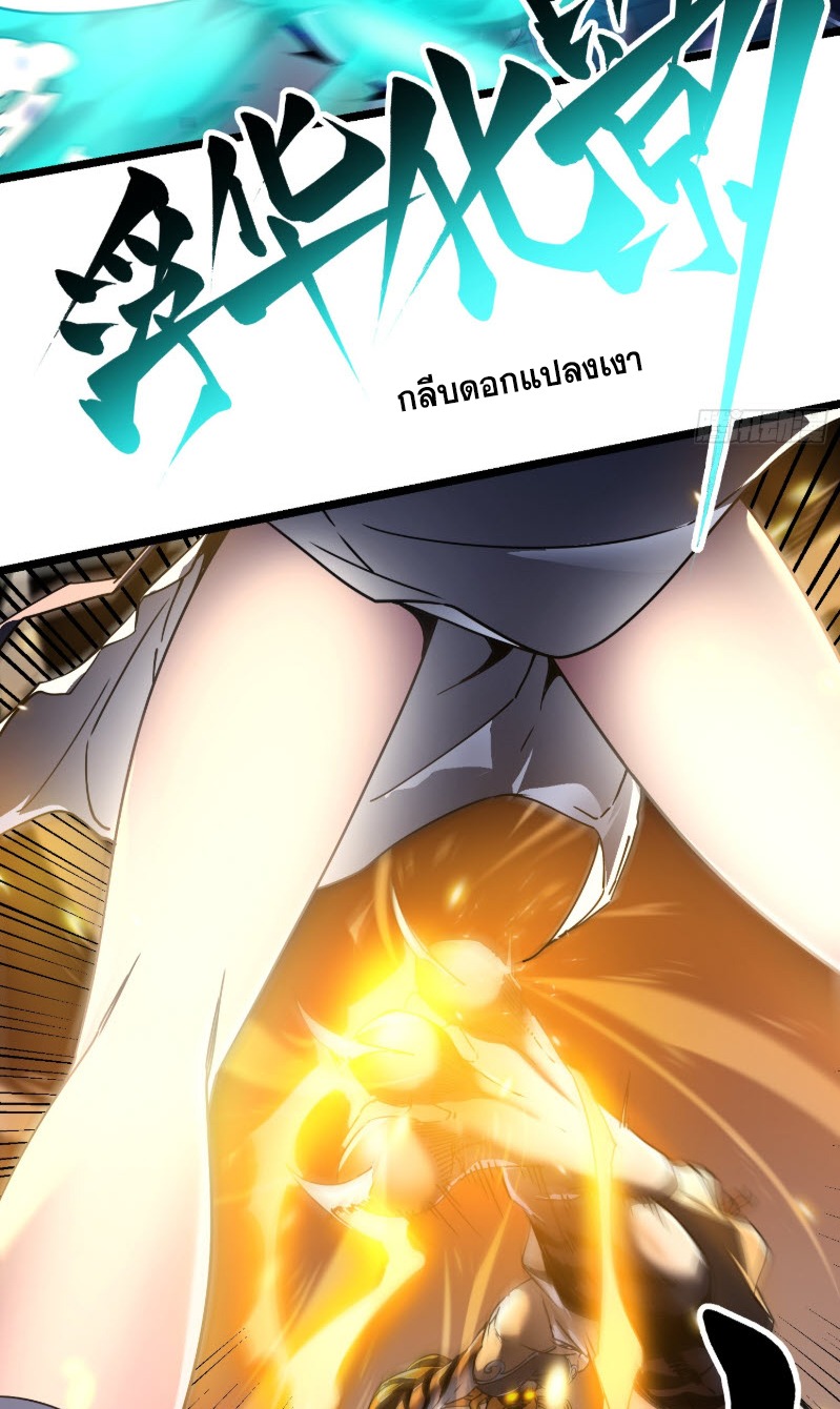 วิวัฒนาการแห่งพลังยุทธ์ขั้นสูง จุดเริ่มต้นจากการตื่นรู้ในฐานะราชาแห่งอสูร! ตอนที่ 6 หน้า 26