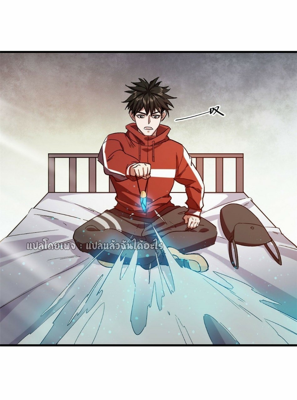 รูเล็ตเวิลด์ สุ่มไอเทมเอาชีวิตรอด ตอนที่ 67 หน้า 27